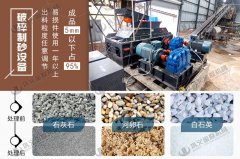 小型大理石破碎机的市场价是多少,型号有哪些?