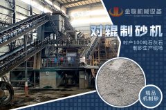 日产200吨花岗岩制砂机多少钱一台,哪些型号合适?