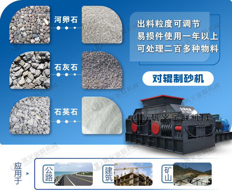 河卵石制砂机